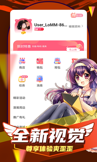后羿漫画app