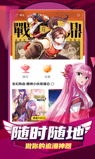 后羿漫画app