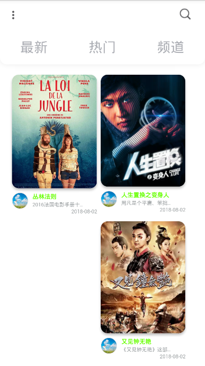 小心电影app