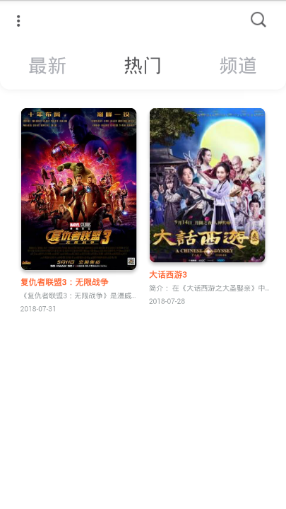 小心电影app
