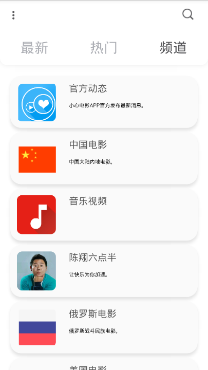 小心电影app