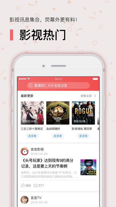 言言视频app