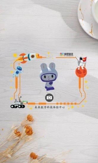 童程童美ar大冒险