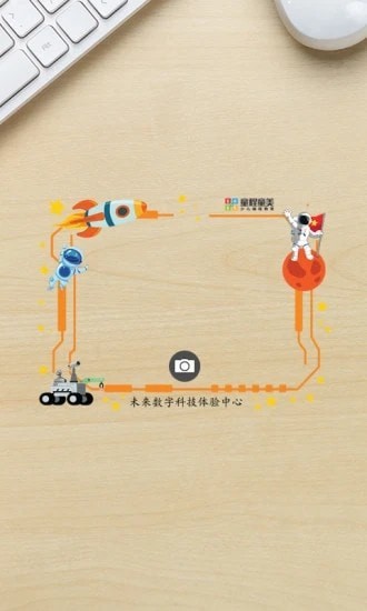 童程童美ar大冒险