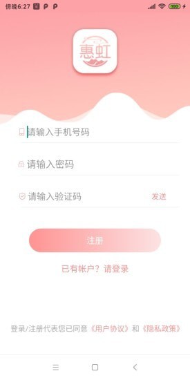 惠虹商城最新版