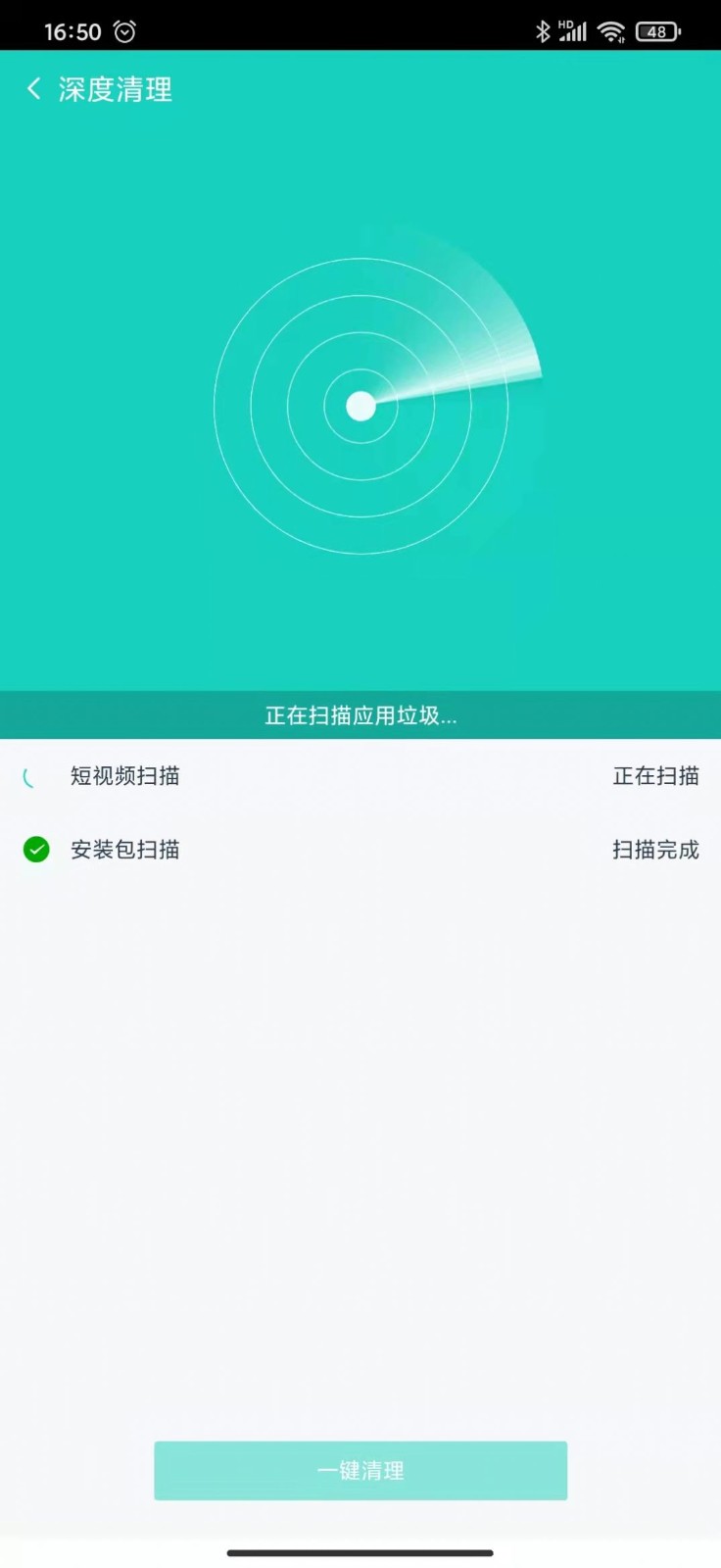柚子手机大管家