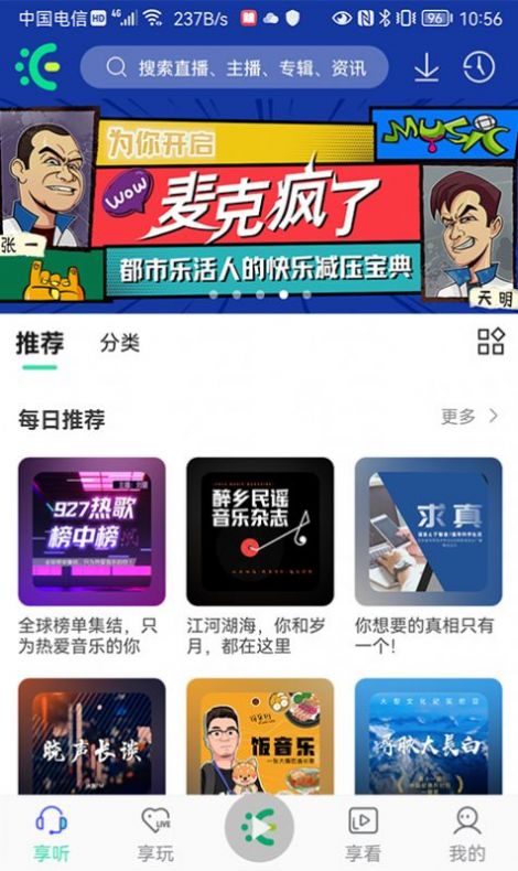 沐耳fm