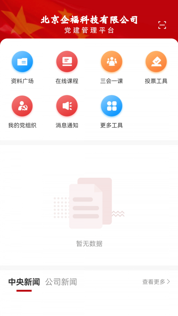 m校园