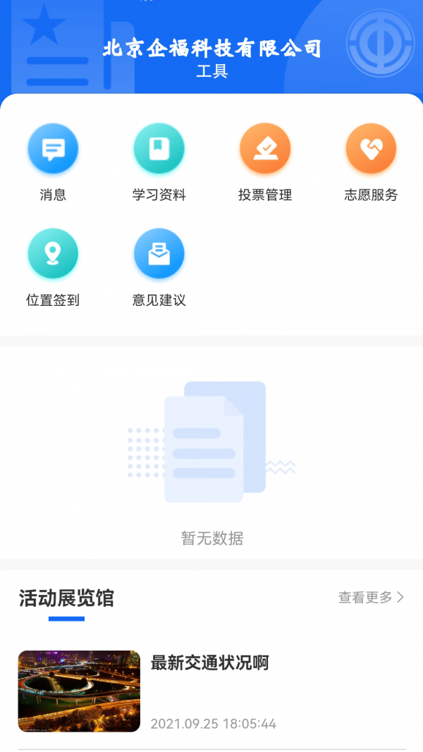 m校园