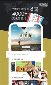 赏游地安卓版