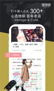 赏游地安卓版