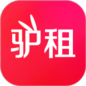 驴租