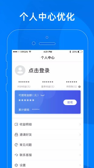 小懂健康平台医生版