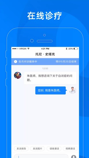 小懂健康平台医生版