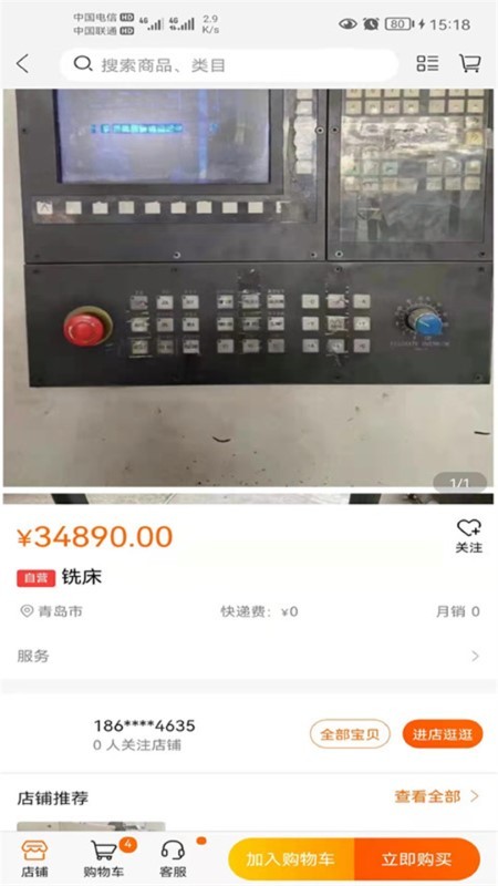 淘机床