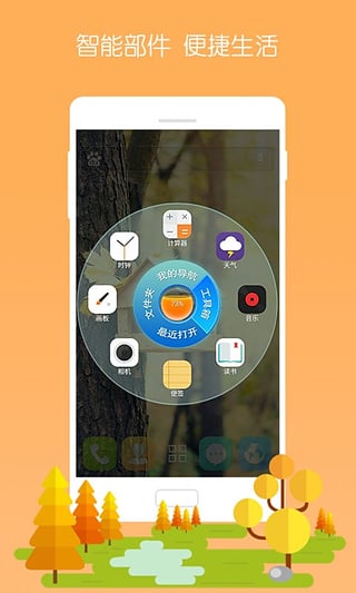 3d宝软桌面主题app