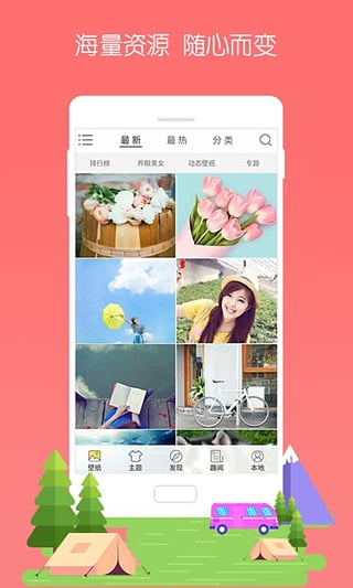 3d宝软桌面主题app