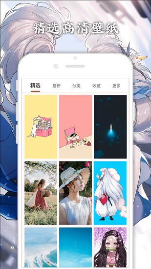 今日壁纸app