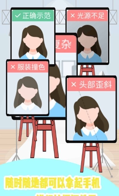 证件照p图制作