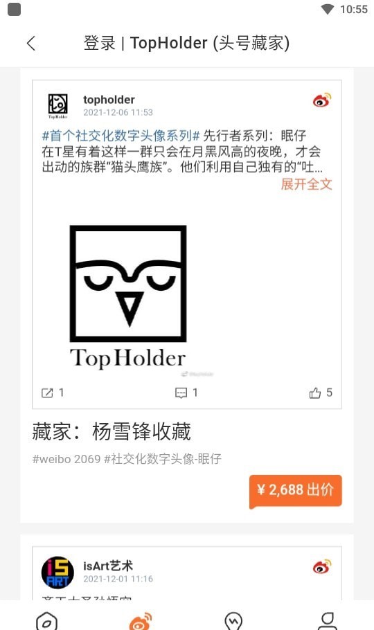 topholder头号藏家