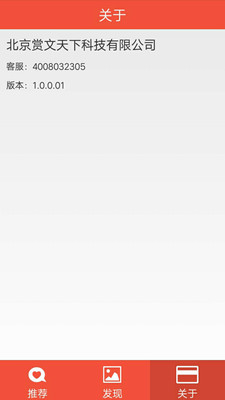 漫画loveapp