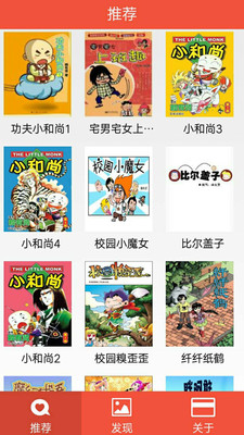 漫画loveapp