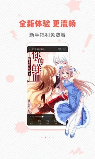 阿莹漫画app
