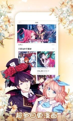 温漫天堂app