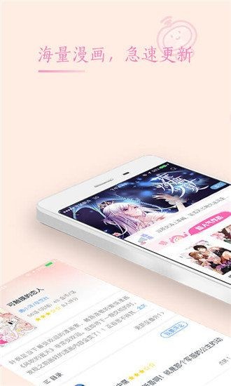 温漫天堂app