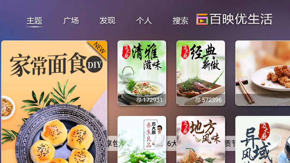 美食营养app