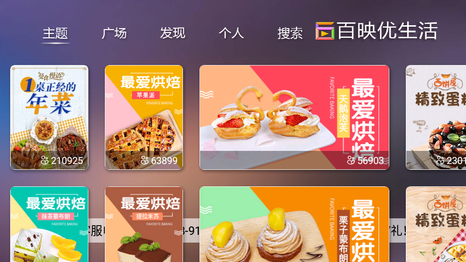 美食营养app