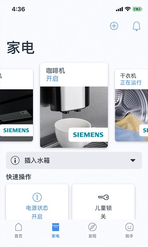 晶御智能安卓版