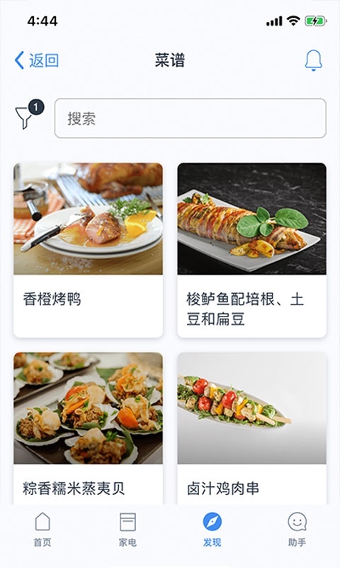 晶御智能安卓版
