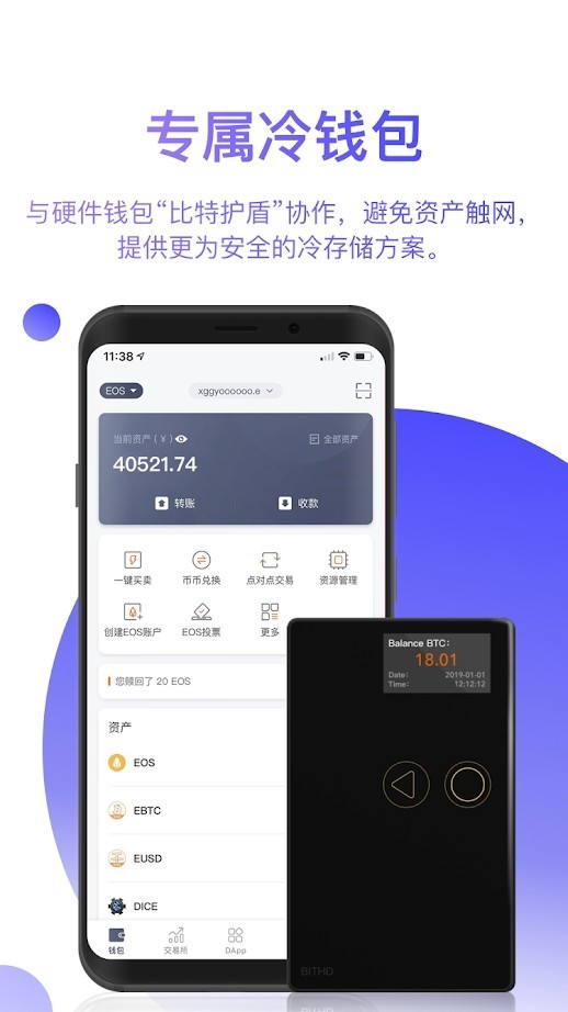 bitpie交易所