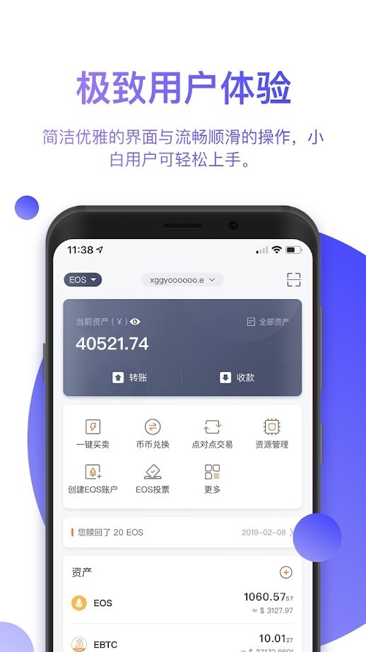 bitpie交易所