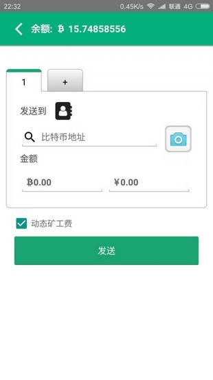 比特派交易所