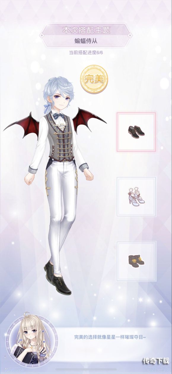 奇迹暖暖蝙蝠侍从怎么搭配 奇迹暖暖蝙蝠侍从完美搭配攻略