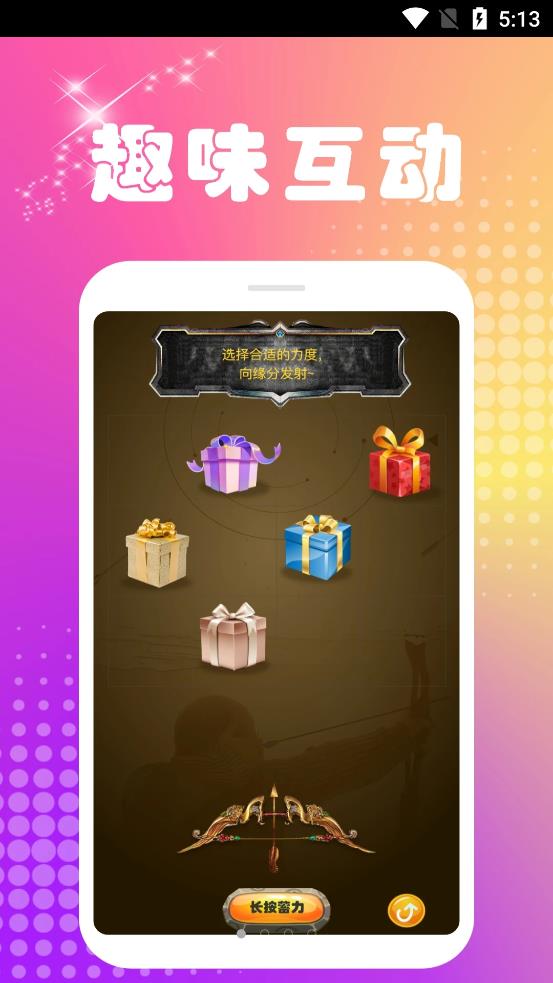 回森交友脱单app官方版 v1.0.0