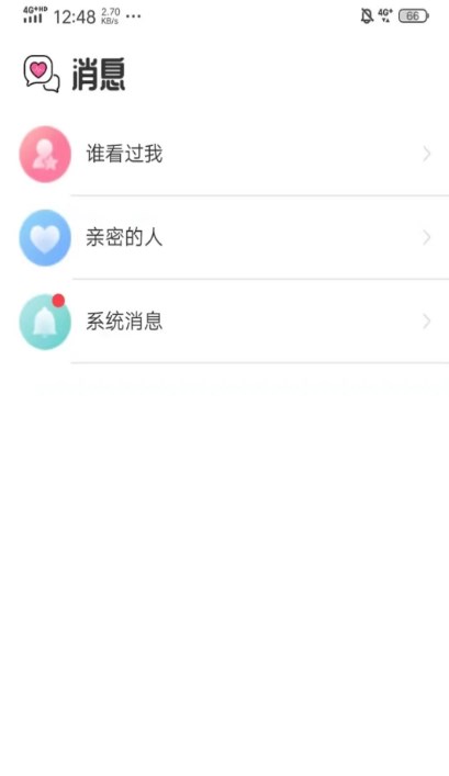 缘对一对一交友app官方版 v1.0.0