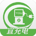 宜充电app最新版app v1.0.0