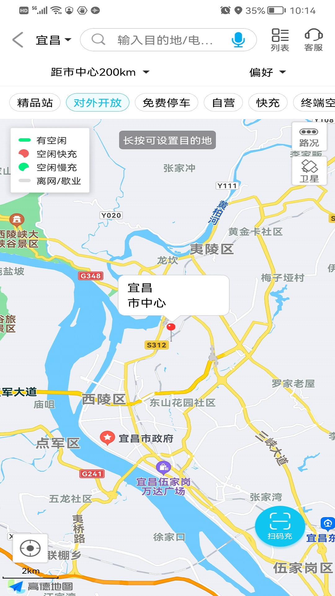 宜充电app最新版app v1.0.0