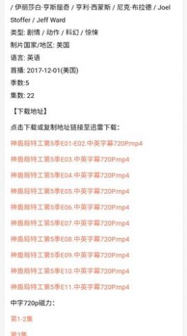 万得美剧播放器