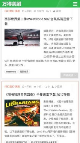 万得美剧播放器