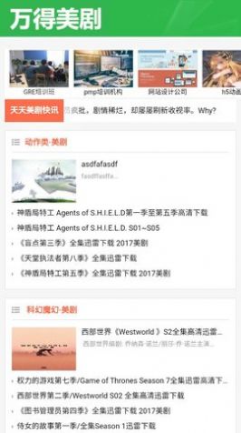 万得美剧播放器
