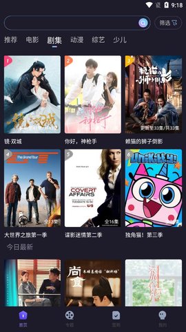 抢播影视