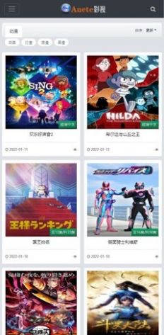 auete影视app
