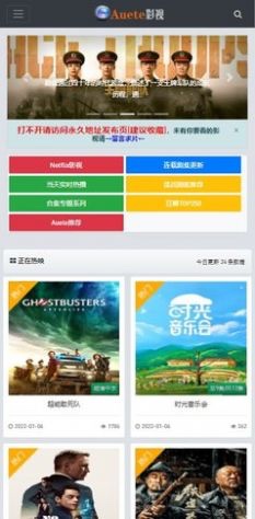 auete影视app