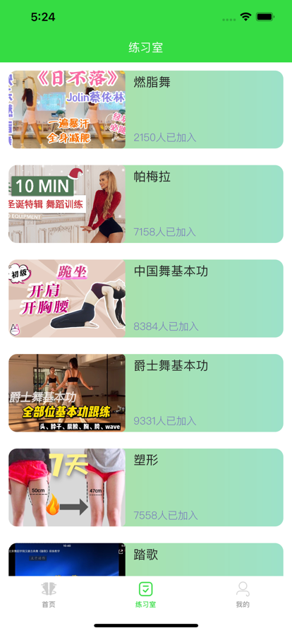 矶吩舞蹈