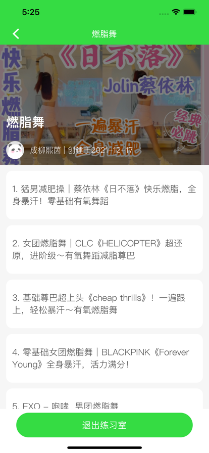 矶吩舞蹈
