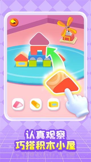 宝宝巴士奇妙创造园 9.61.00.03